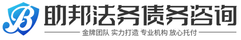 助邦法务