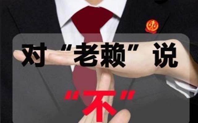 上海讨债公司一般怎么收费？有统一标准吗？